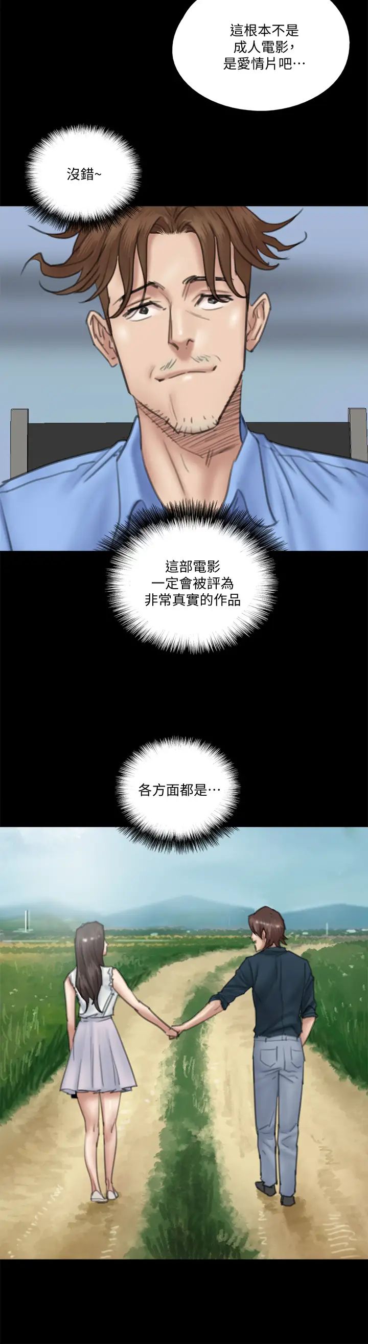 偶像女优第23话-湿透的浴室激战戏码