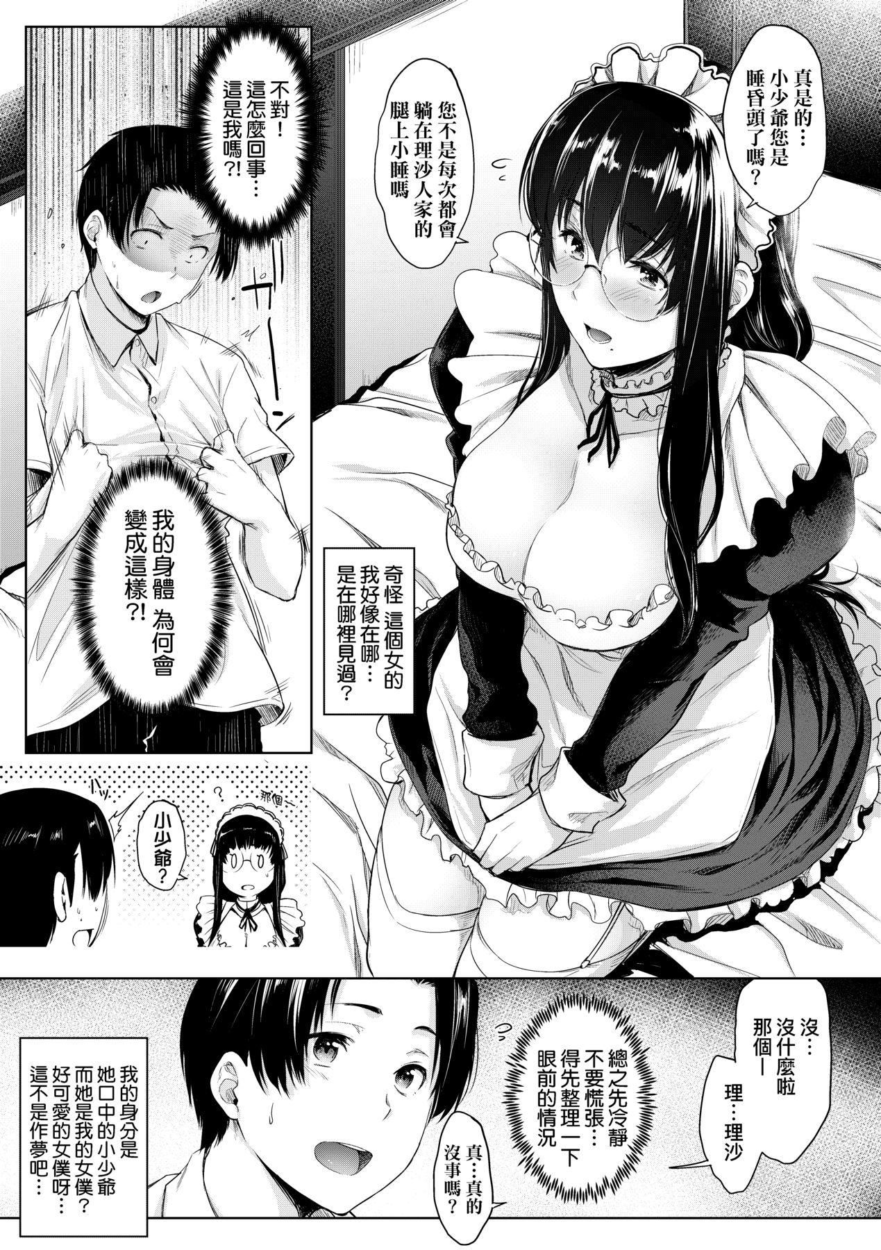 [ばーるん]乳と眼镜とエトセトラ｜乳与眼镜与其他性癖[未来数位版本][无修正但是渣嵌][ばーるん]乳と眼镜とエトセトラ｜乳与眼镜与其他性癖[未来数位版本][无修正但是渣嵌]