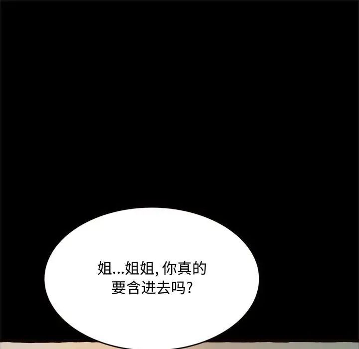 得不到的你第14话