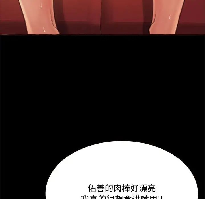 得不到的你第14话