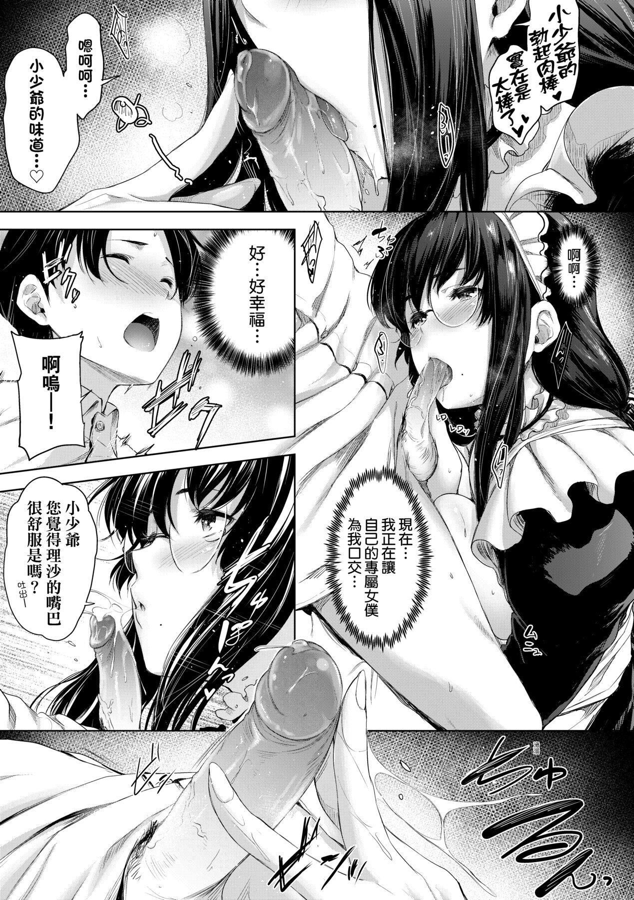 [ばーるん]乳と眼鏡とエトセトラ｜乳與眼鏡與其他性癖[未來數位版本][無修正但是渣嵌][ばーるん]乳と眼鏡とエトセトラ｜乳與眼鏡與其他性癖[未來數位版本][無修正但是渣嵌]
