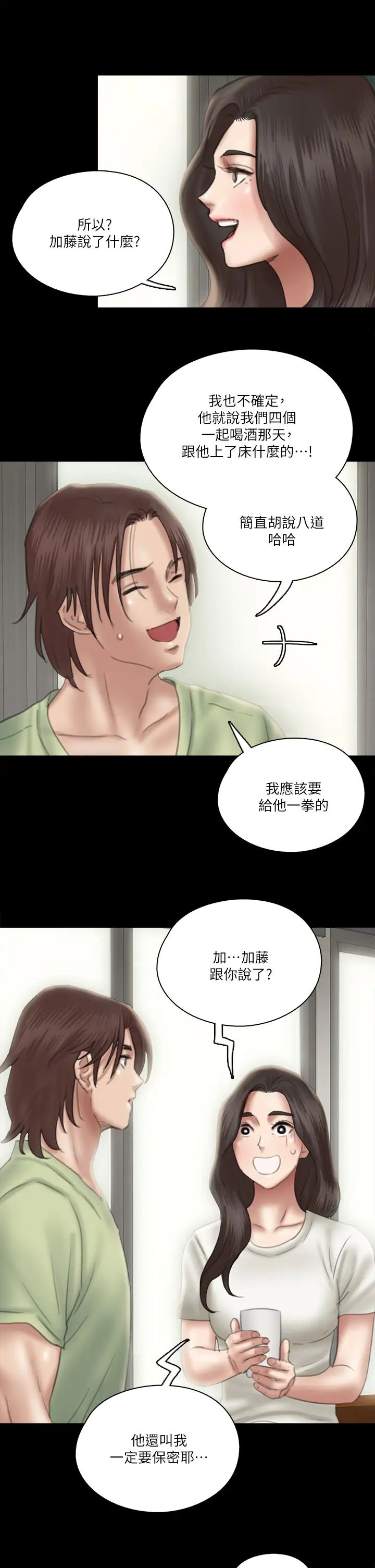 偶像女优第23话-湿透的浴室激战戏码