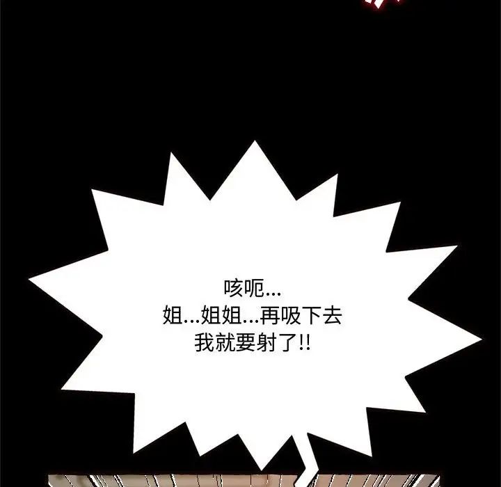 得不到的你第14话