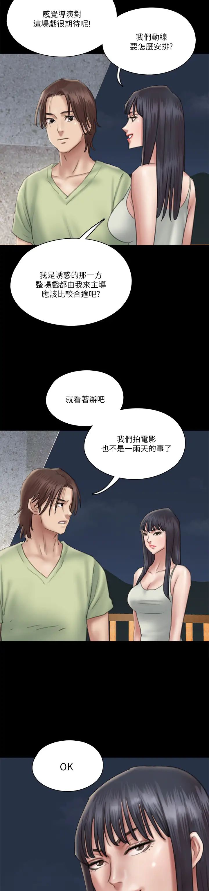 偶像女優第23話-溼透的浴室激戰戲碼