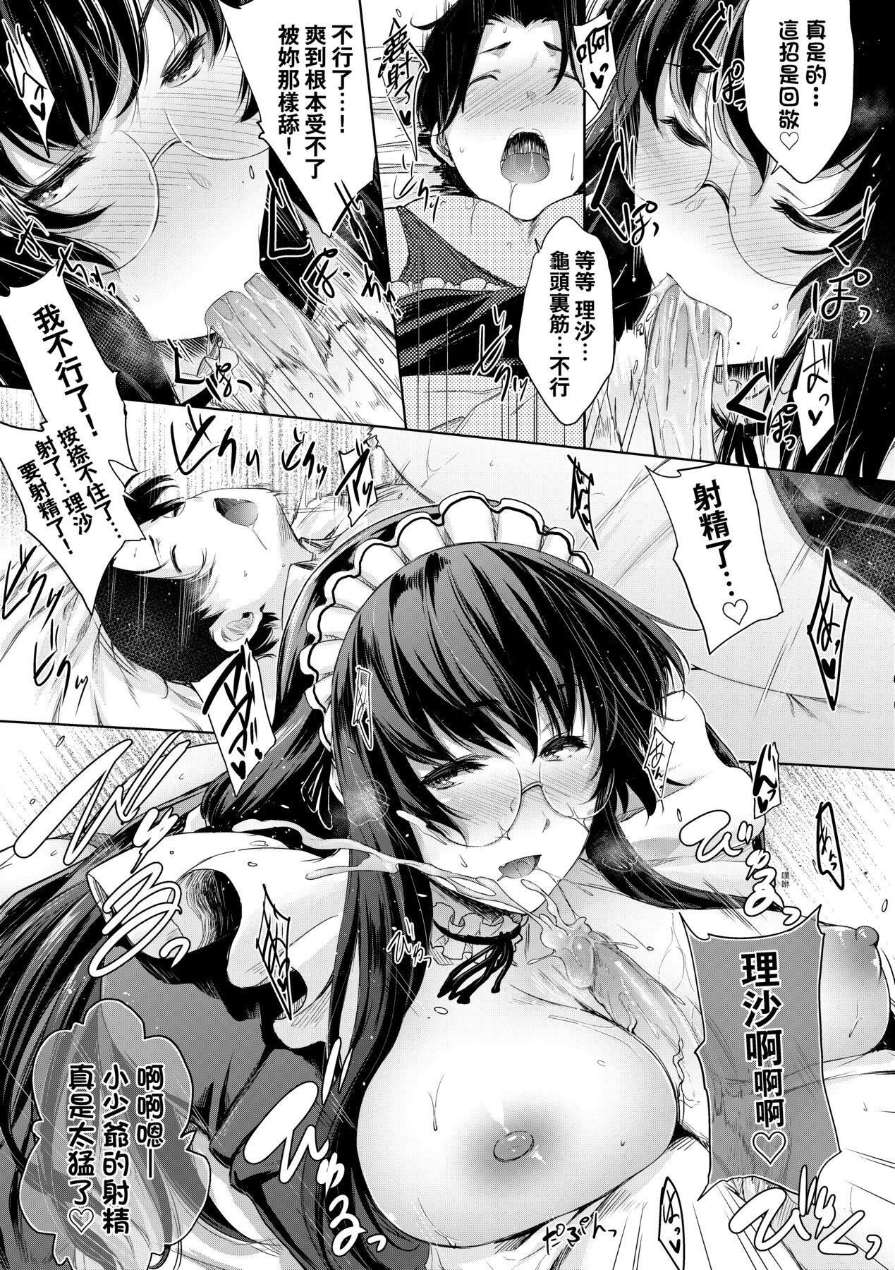 [ばーるん]乳と眼镜とエトセトラ｜乳与眼镜与其他性癖[未来数位版本][无修正但是渣嵌][ばーるん]乳と眼镜とエトセトラ｜乳与眼镜与其他性癖[未来数位版本][无修正但是渣嵌]