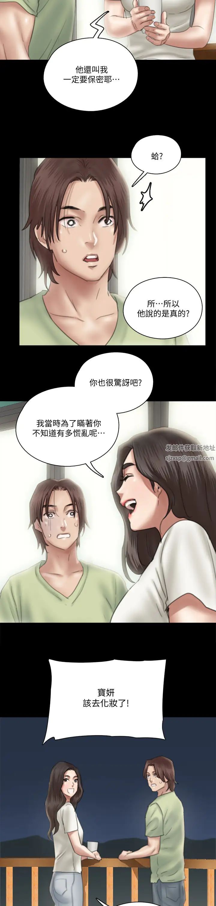 偶像女优第24话-妳现在是要...假戏真做吗?