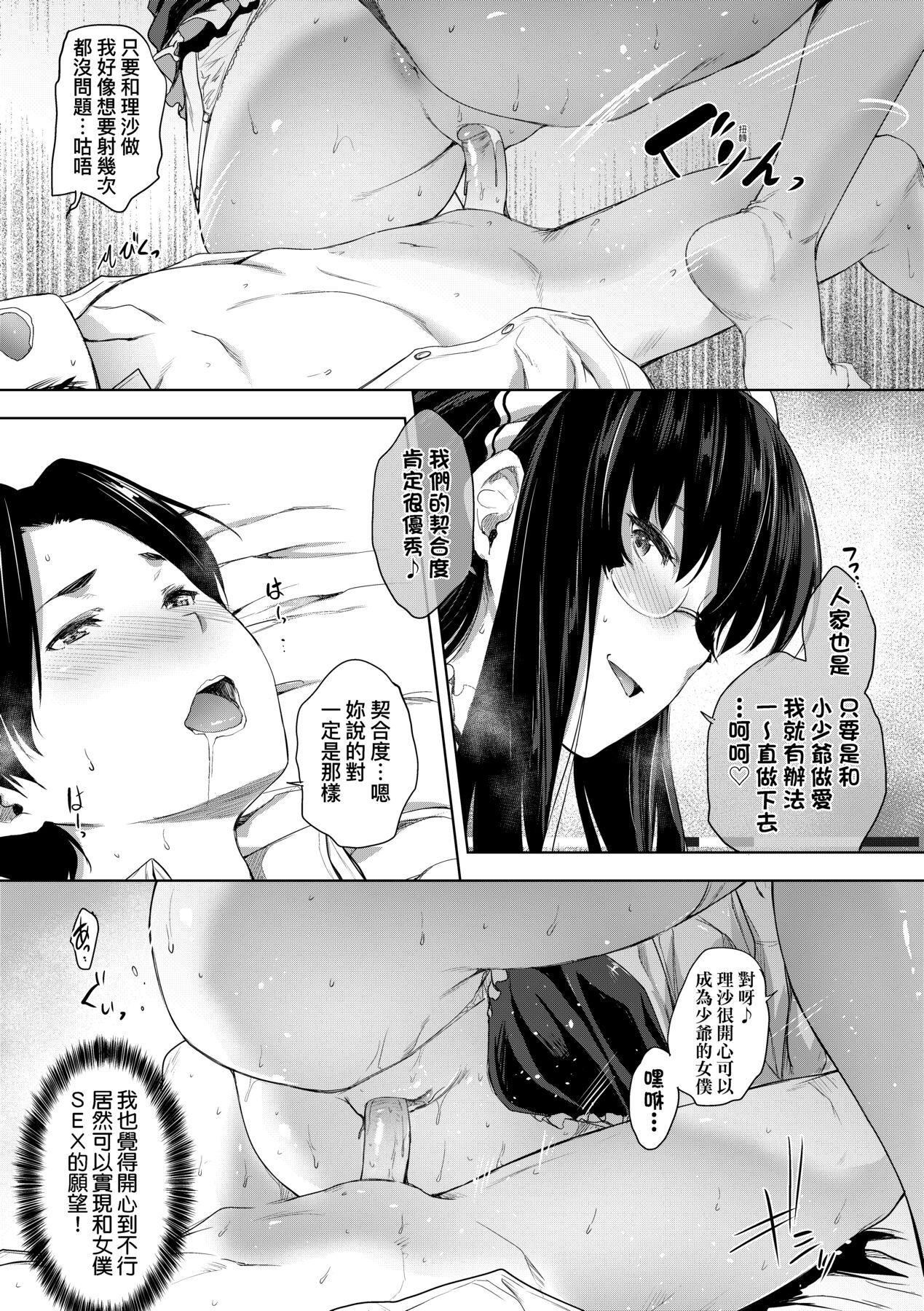 [ばーるん]乳と眼鏡とエトセトラ｜乳與眼鏡與其他性癖[未來數位版本][無修正但是渣嵌][ばーるん]乳と眼鏡とエトセトラ｜乳與眼鏡與其他性癖[未來數位版本][無修正但是渣嵌]