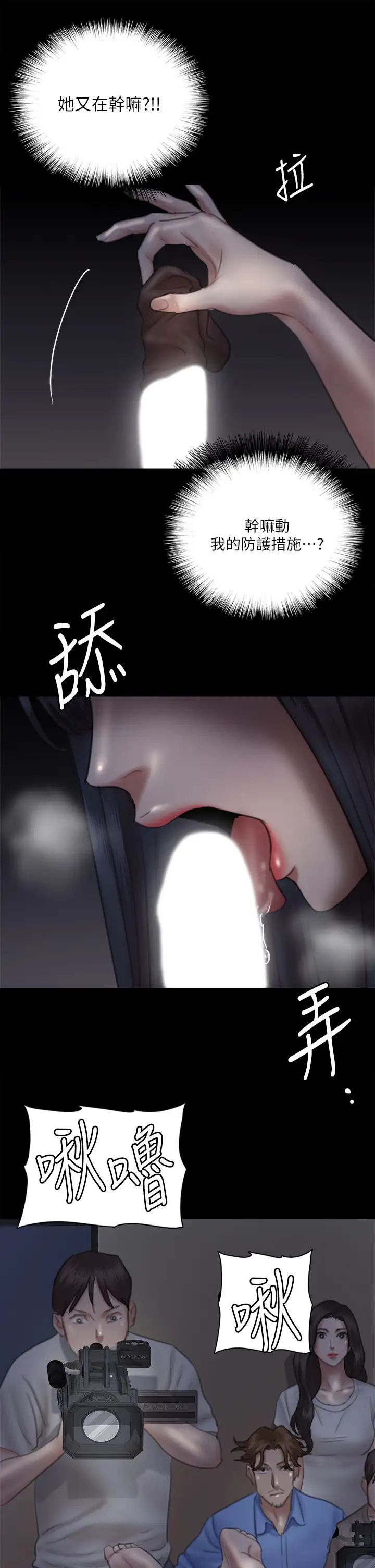 偶像女优第24话-妳现在是要...假戏真做吗?