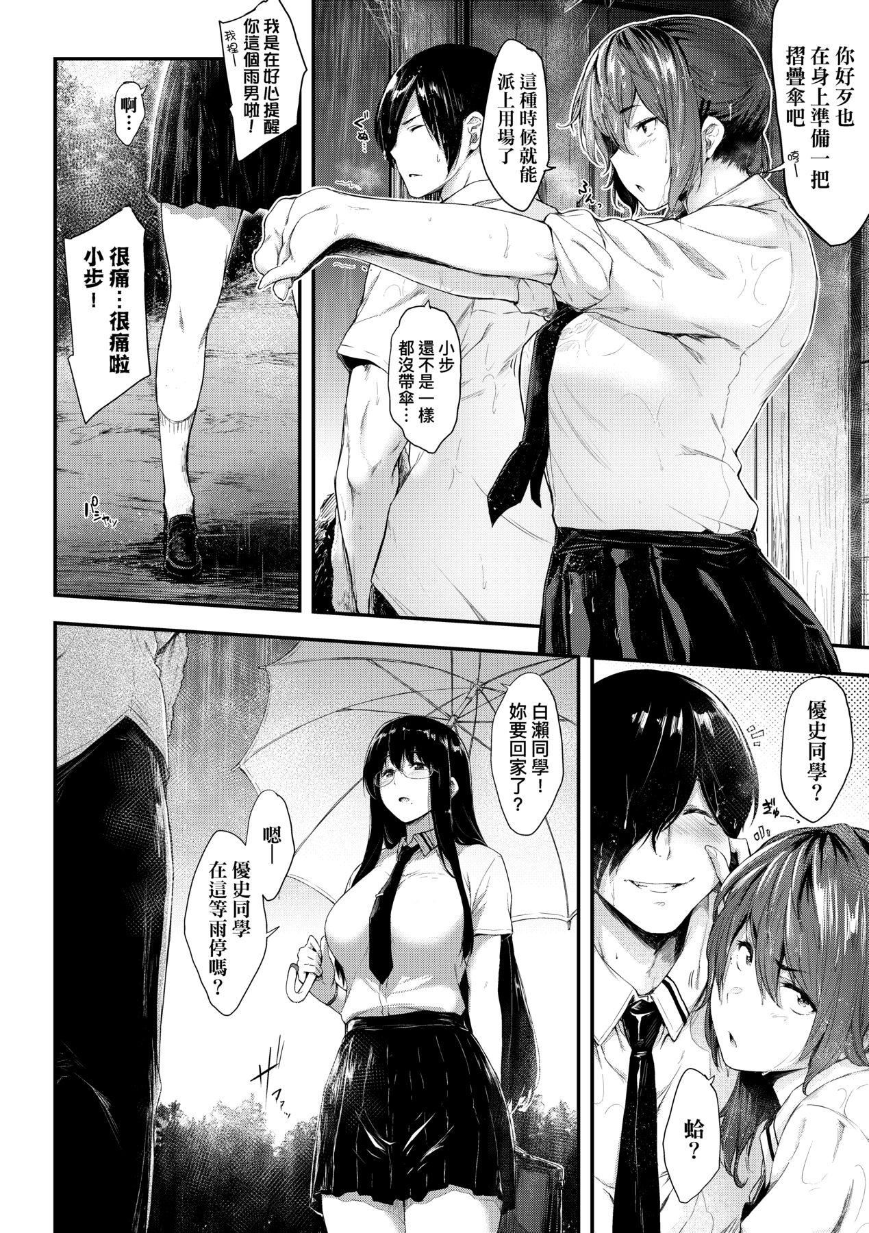 [ばーるん]乳と眼镜とエトセトラ｜乳与眼镜与其他性癖[未来数位版本][无修正但是渣嵌][ばーるん]乳と眼镜とエトセトラ｜乳与眼镜与其他性癖[未来数位版本][无修正但是渣嵌]