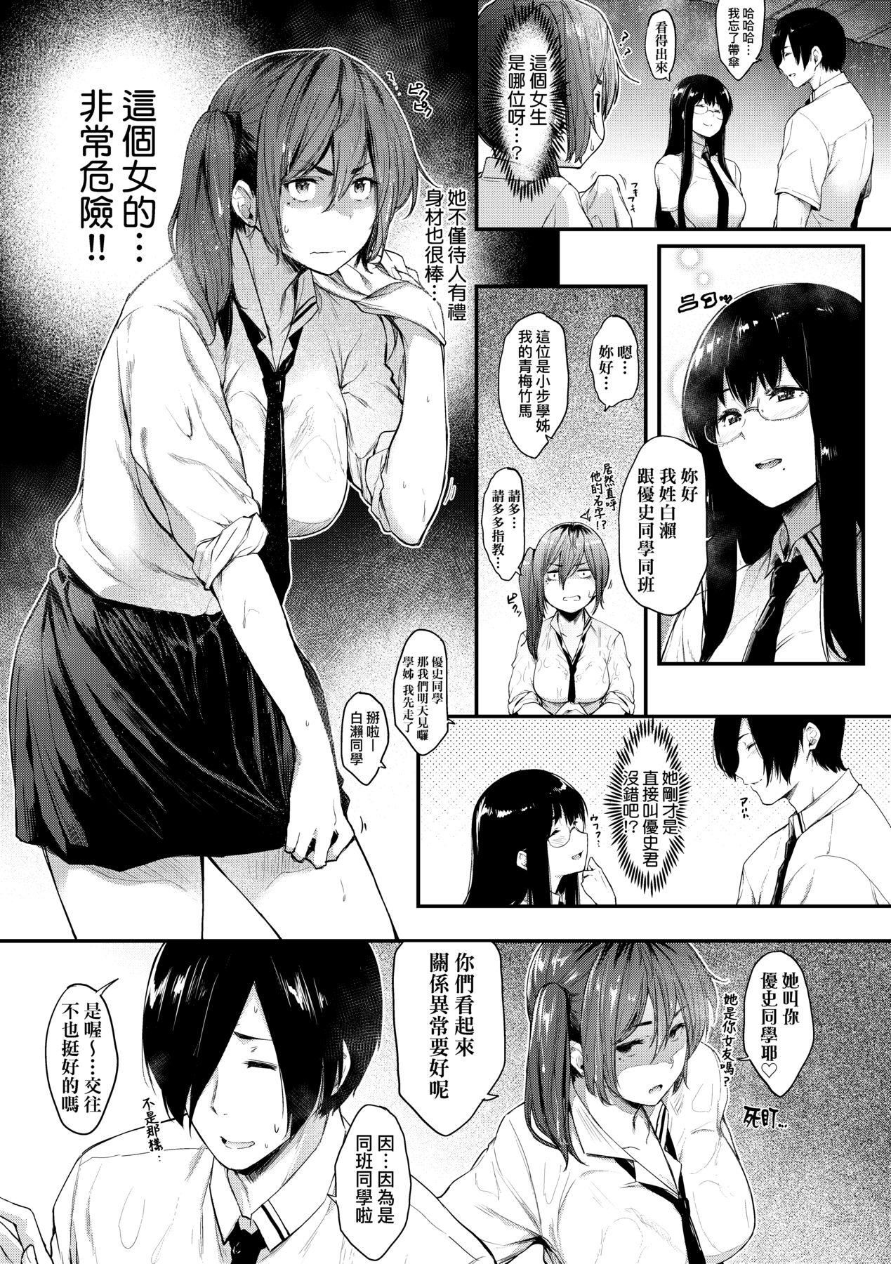 [ばーるん]乳と眼镜とエトセトラ｜乳与眼镜与其他性癖[未来数位版本][无修正但是渣嵌][ばーるん]乳と眼镜とエトセトラ｜乳与眼镜与其他性癖[未来数位版本][无修正但是渣嵌]