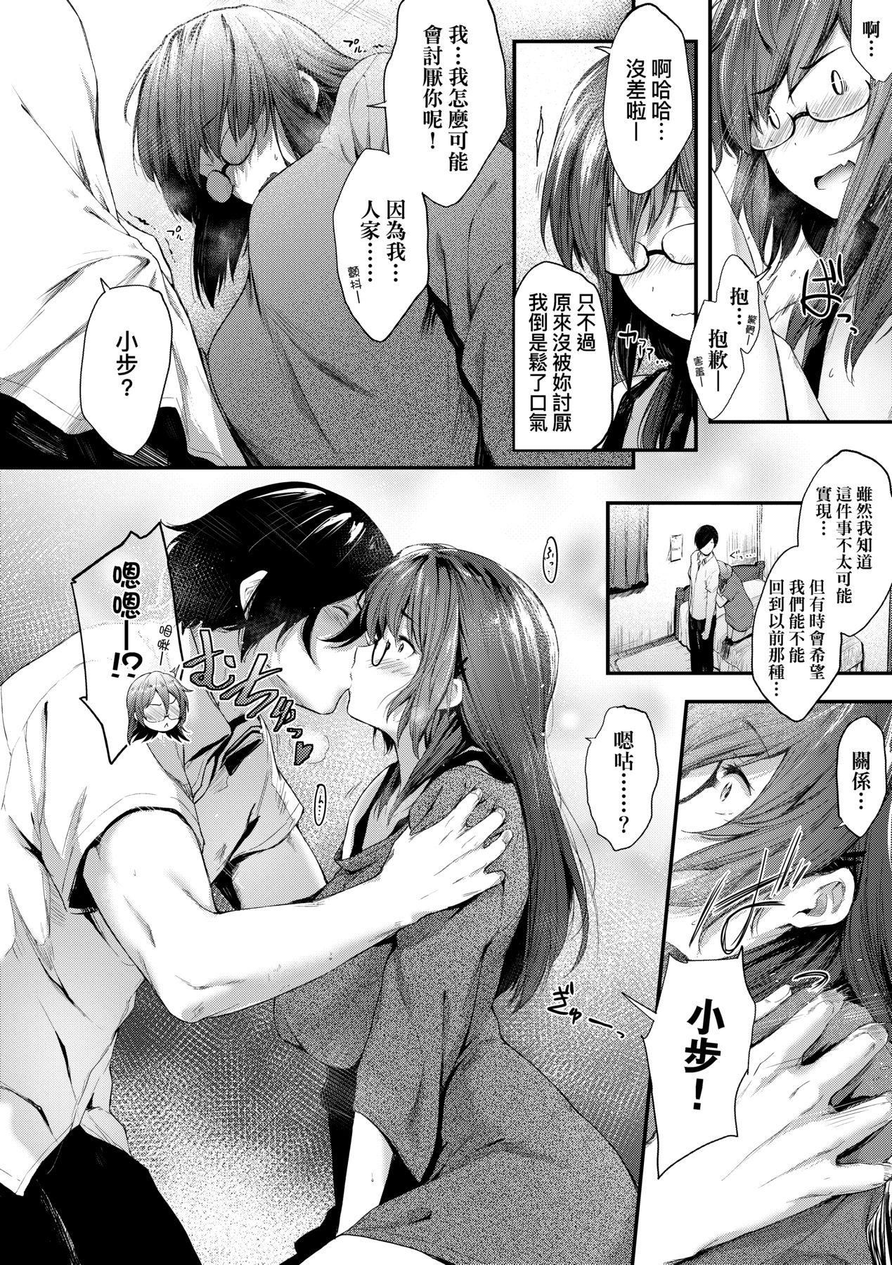 [ばーるん]乳と眼鏡とエトセトラ｜乳與眼鏡與其他性癖[未來數位版本][無修正但是渣嵌][ばーるん]乳と眼鏡とエトセトラ｜乳與眼鏡與其他性癖[未來數位版本][無修正但是渣嵌]