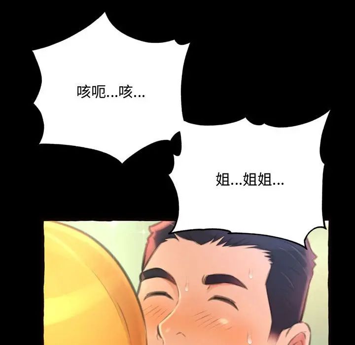 得不到的你第14话