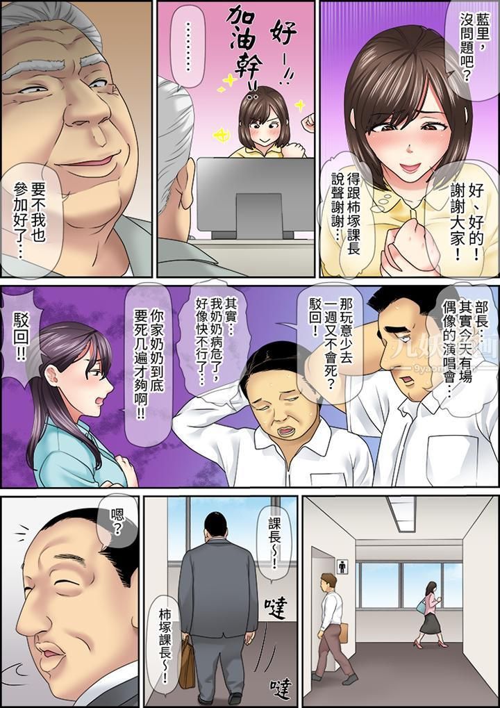 猛男课长的SEX按摩～超强技术下高潮迭起的新人OL第23话