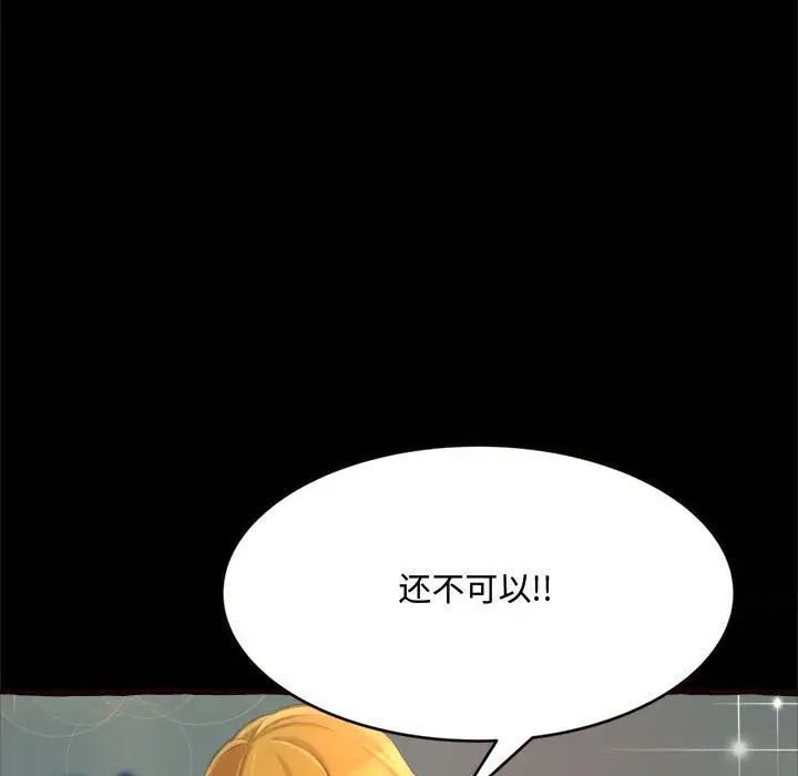 得不到的你第14话