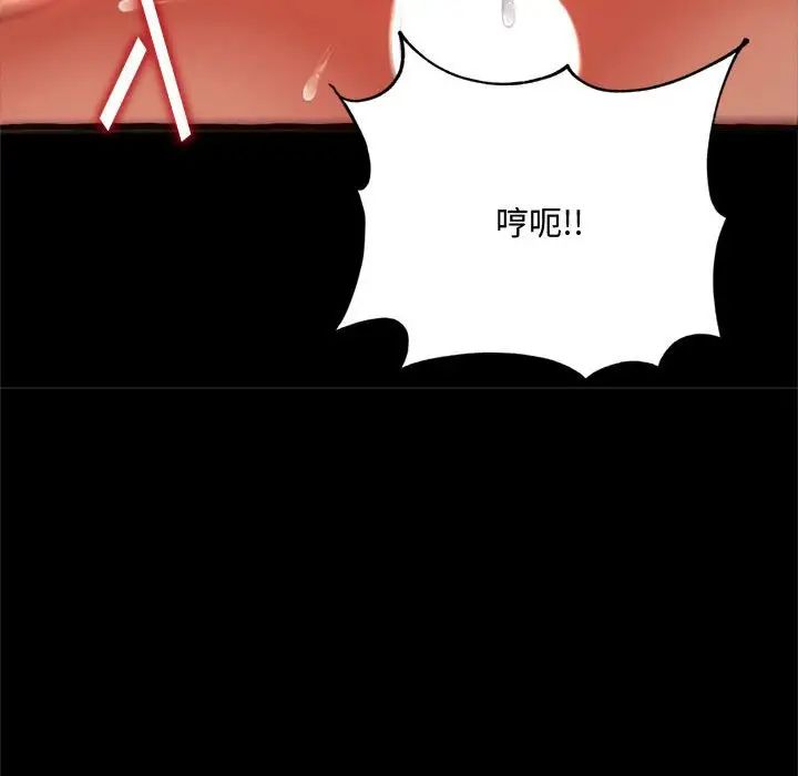 得不到的你第14話