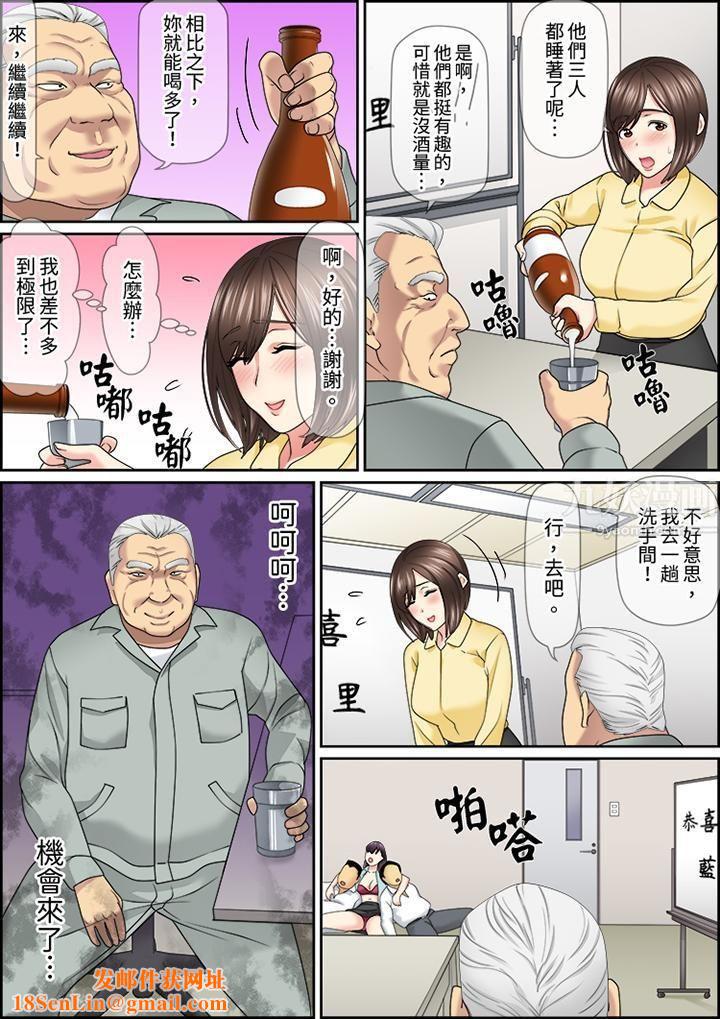 猛男课长的SEX按摩～超强技术下高潮迭起的新人OL第23话