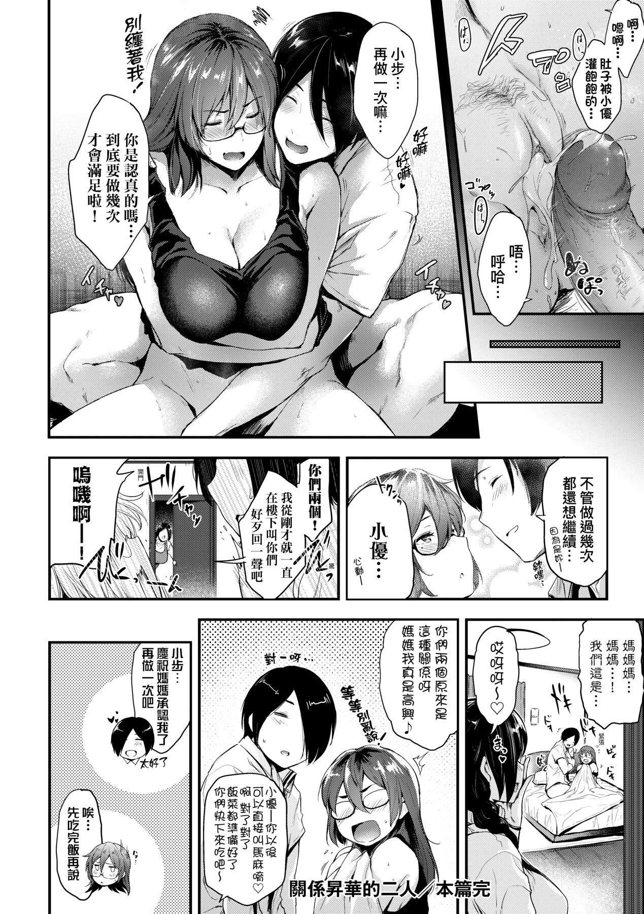 [ばーるん]乳と眼镜とエトセトラ｜乳与眼镜与其他性癖[未来数位版本][无修正但是渣嵌][ばーるん]乳と眼镜とエトセトラ｜乳与眼镜与其他性癖[未来数位版本][无修正但是渣嵌]
