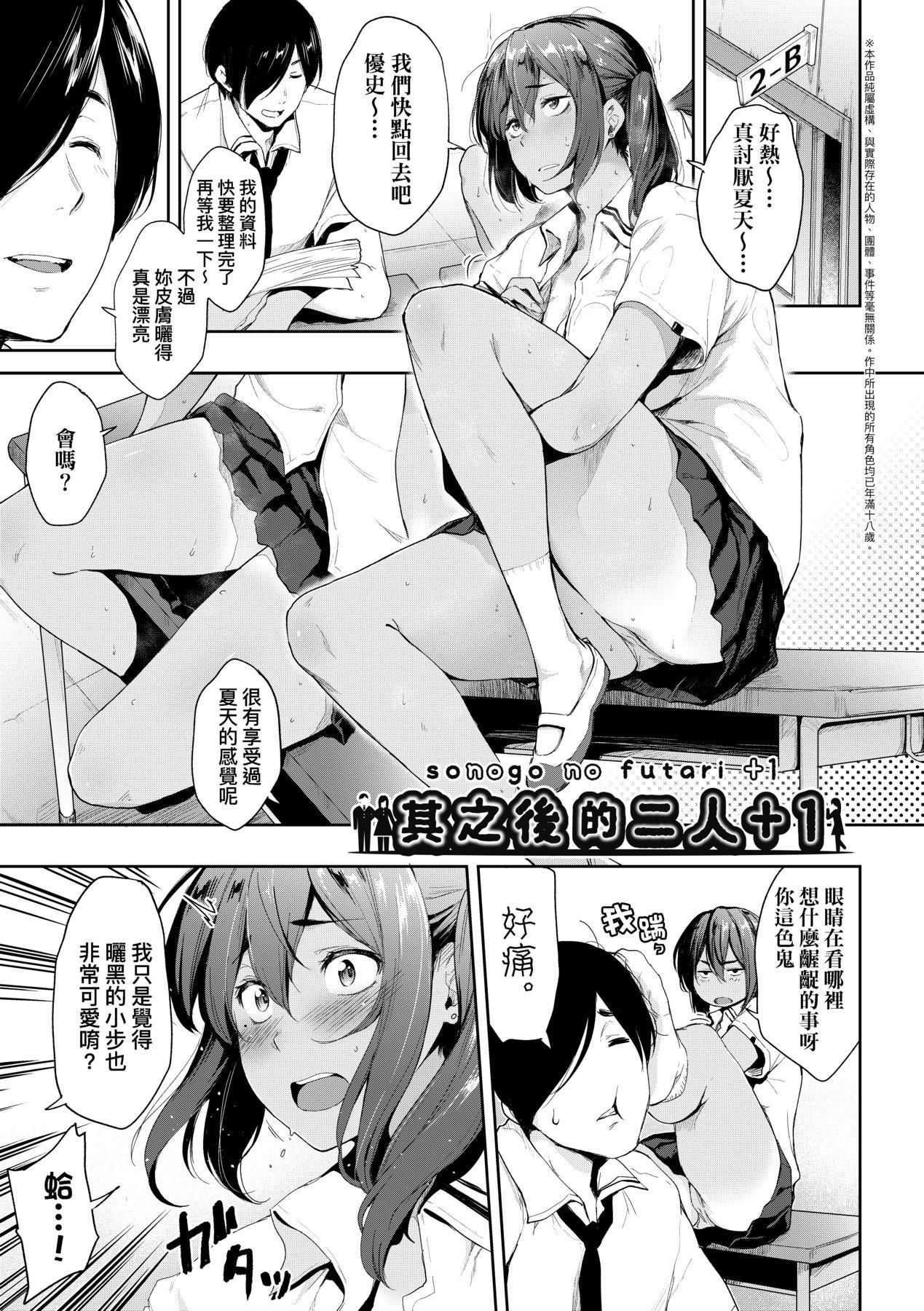 [ばーるん]乳と眼镜とエトセトラ｜乳与眼镜与其他性癖[未来数位版本][无修正但是渣嵌][ばーるん]乳と眼镜とエトセトラ｜乳与眼镜与其他性癖[未来数位版本][无修正但是渣嵌]