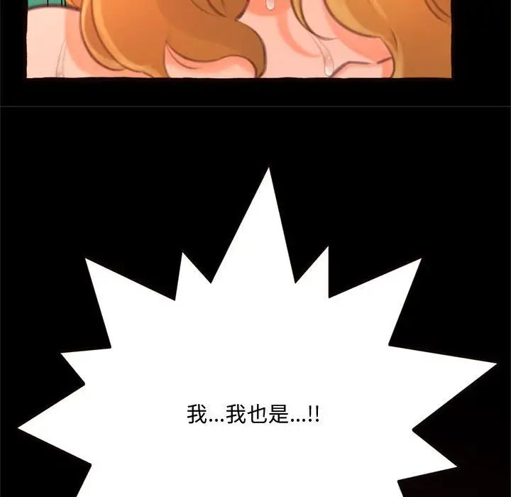 得不到的你第14话