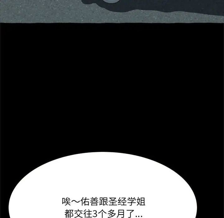 得不到的你第15话