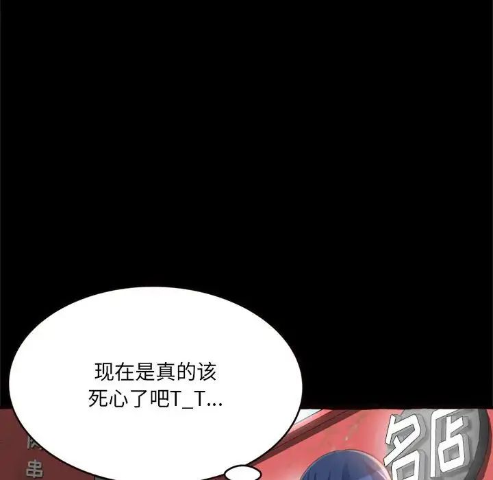 得不到的你第15话