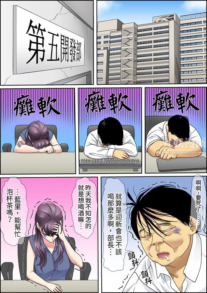 猛男课长的SEX按摩～超强技术下高潮迭起的新人OL第25话
