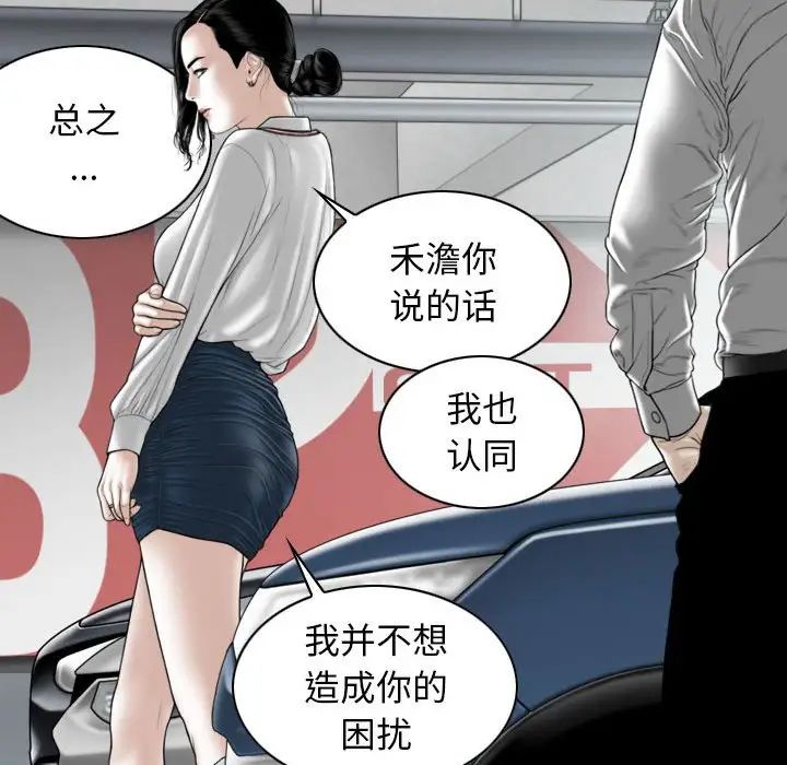 换“友”派对第64话