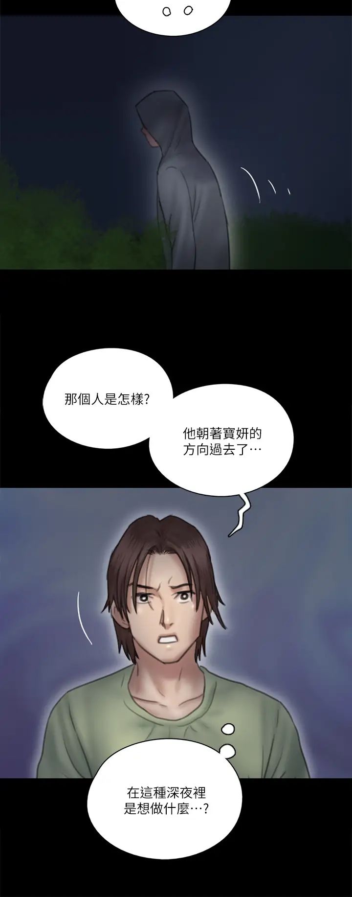 偶像女优第25话-男友跟小樱做得好激烈