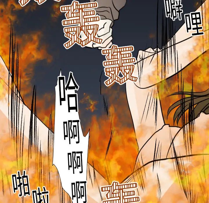 超能力者第16话