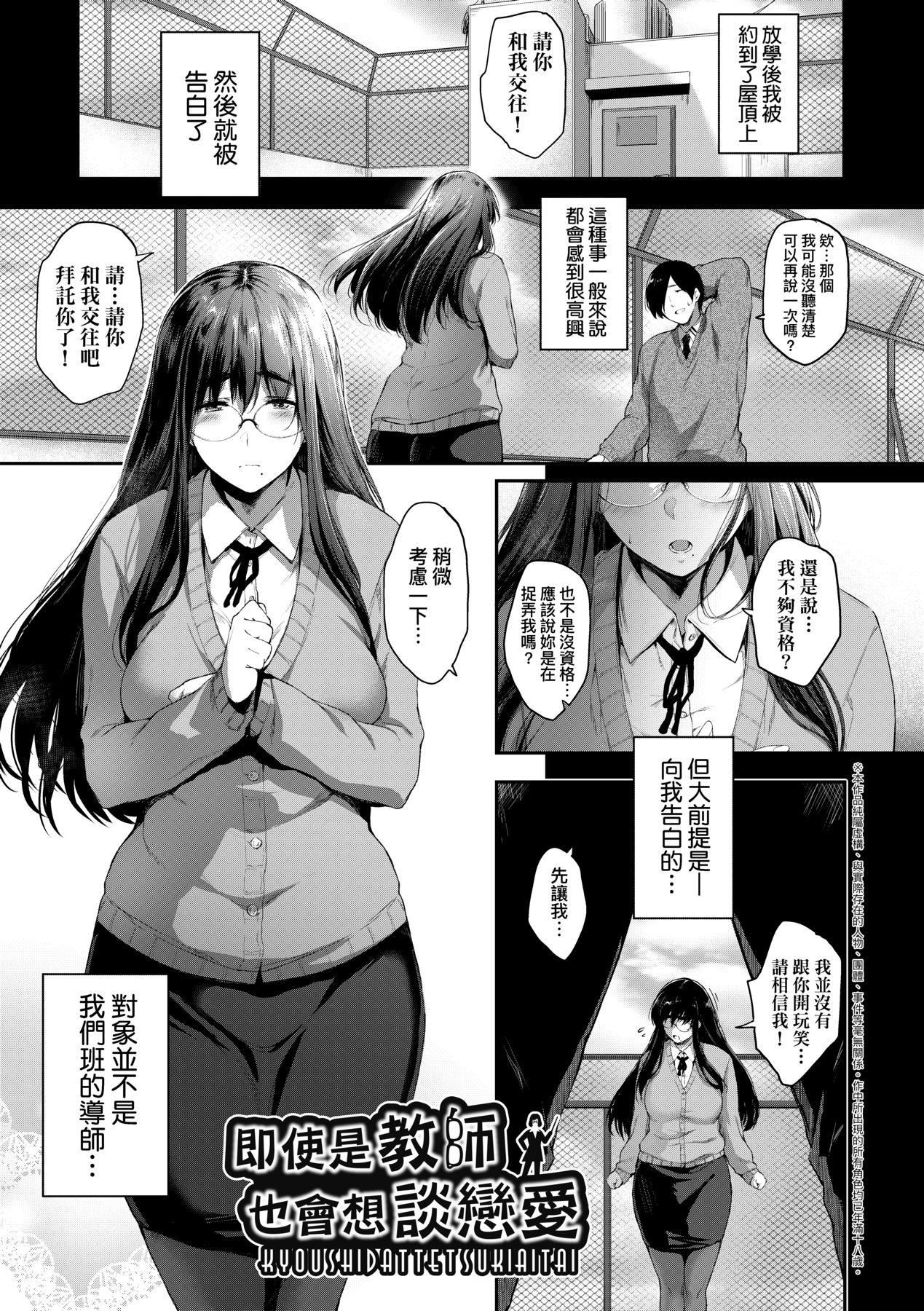[ばーるん]乳と眼镜とエトセトラ｜乳与眼镜与其他性癖[未来数位版本][无修正但是渣嵌][ばーるん]乳と眼镜とエトセトラ｜乳与眼镜与其他性癖[未来数位版本][无修正但是渣嵌]