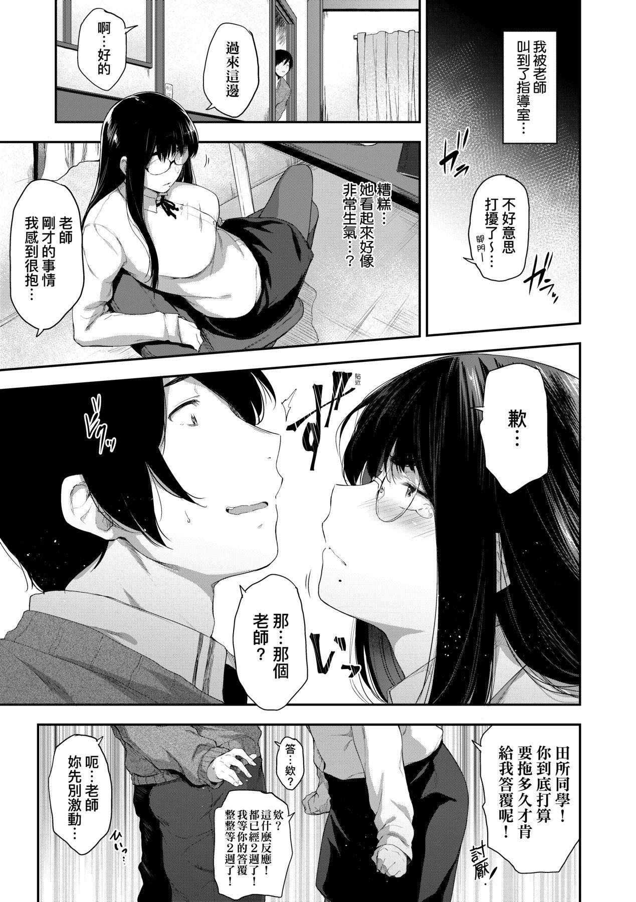 [ばーるん]乳と眼镜とエトセトラ｜乳与眼镜与其他性癖[未来数位版本][无修正但是渣嵌][ばーるん]乳と眼镜とエトセトラ｜乳与眼镜与其他性癖[未来数位版本][无修正但是渣嵌]