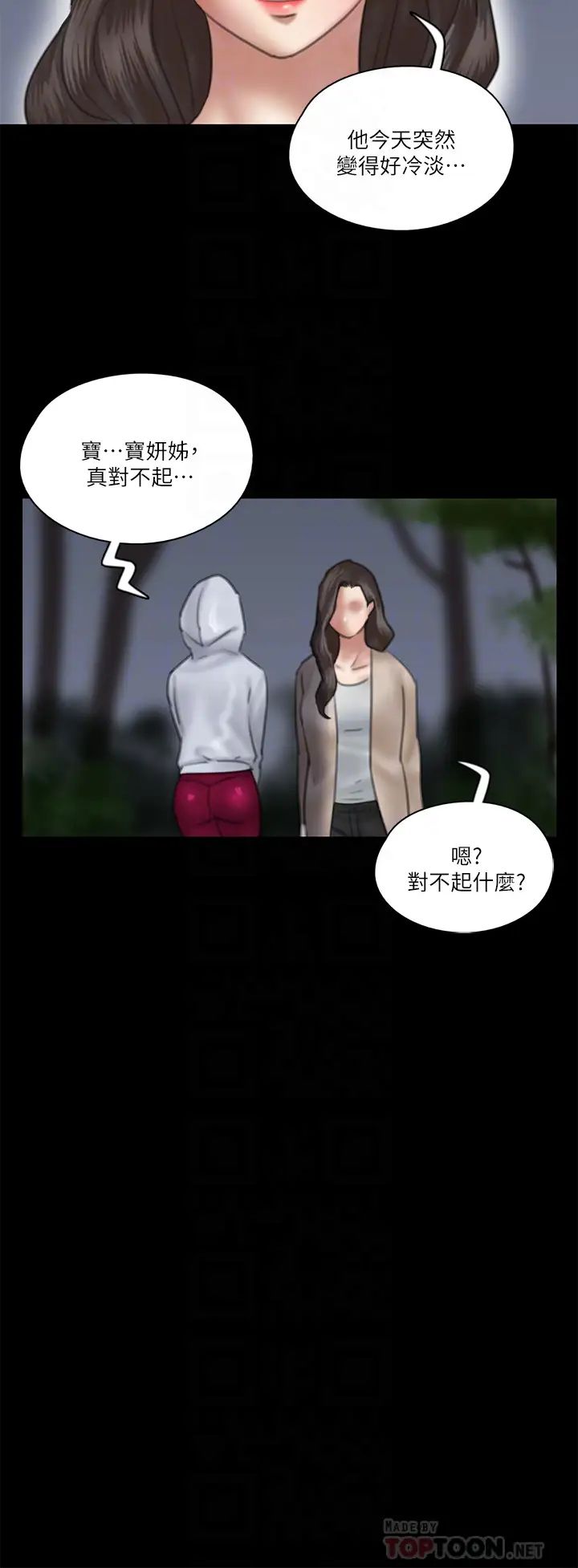 偶像女优第26话-打野炮更让人兴奋