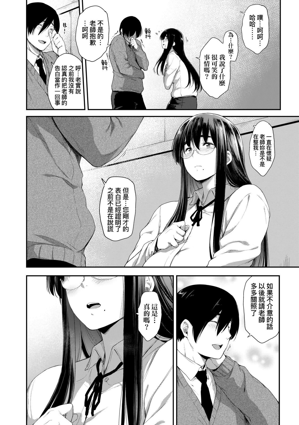 [ばーるん]乳と眼镜とエトセトラ｜乳与眼镜与其他性癖[未来数位版本][无修正但是渣嵌][ばーるん]乳と眼镜とエトセトラ｜乳与眼镜与其他性癖[未来数位版本][无修正但是渣嵌]