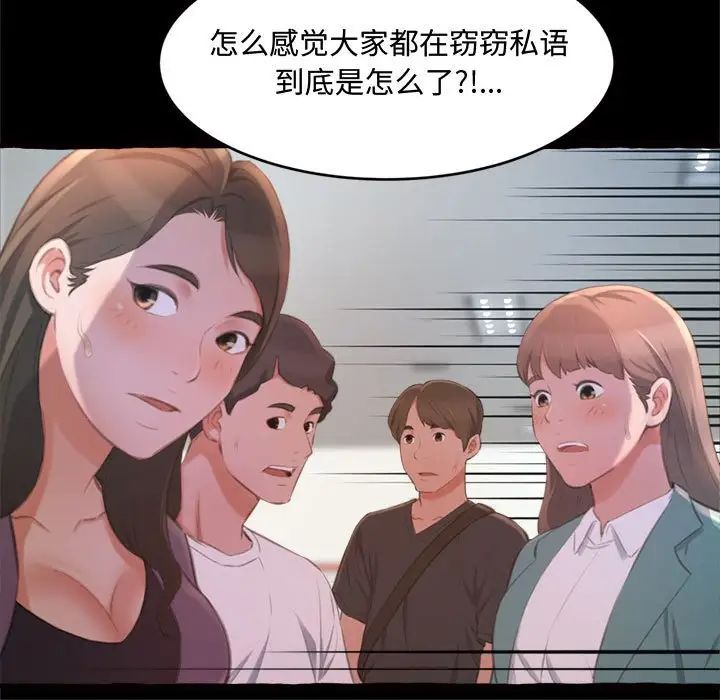 得不到的你第15話