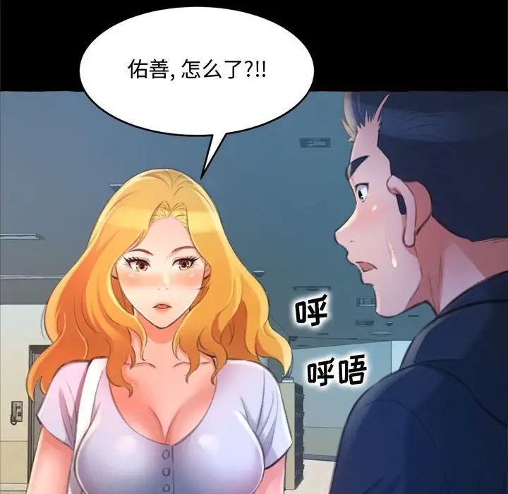 得不到的你第15话