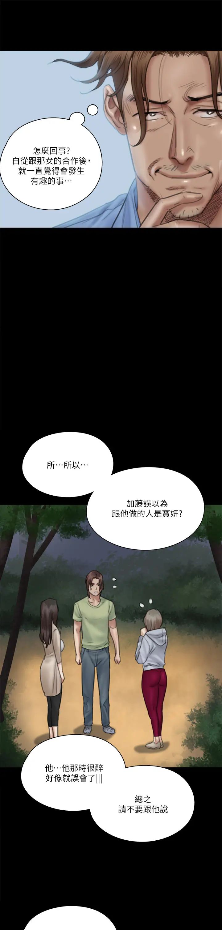 偶像女優第26話-打野炮更讓人興奮