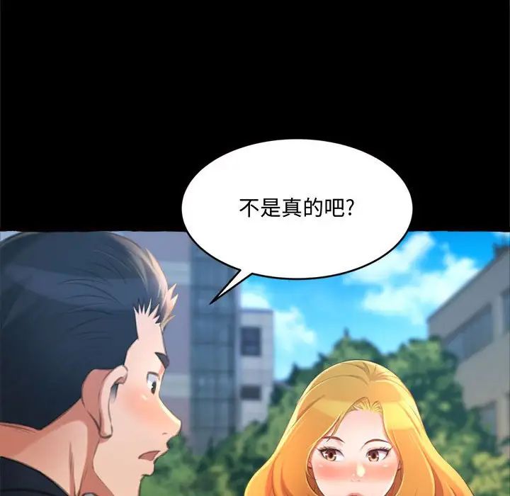 得不到的你第15话