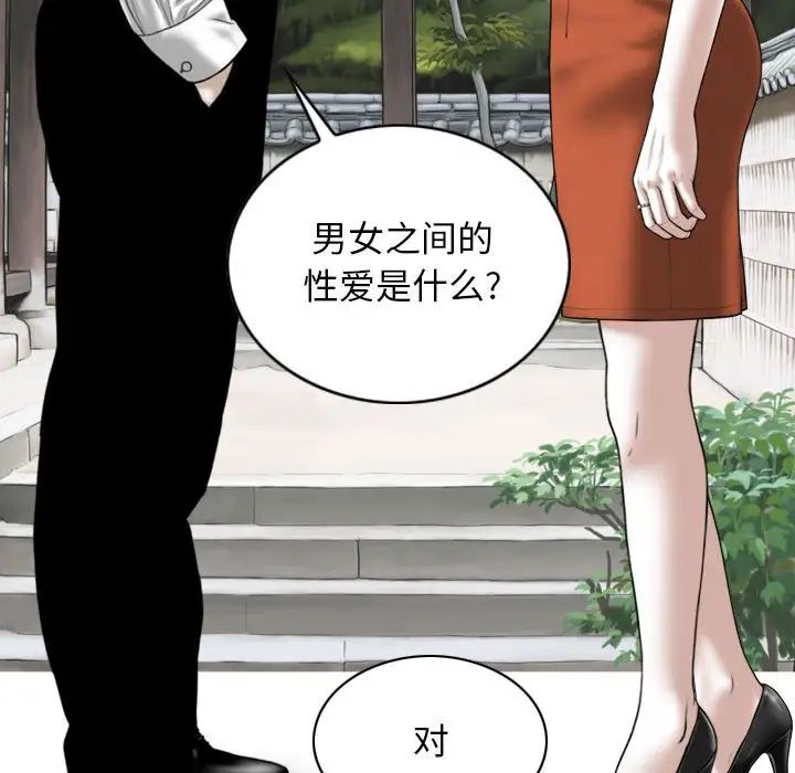 換“友”派對第64話