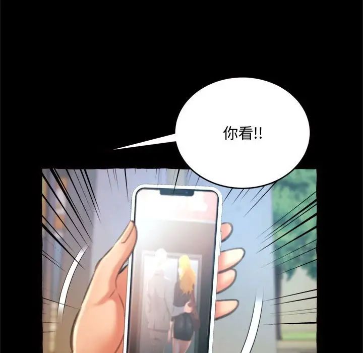 得不到的你第15话