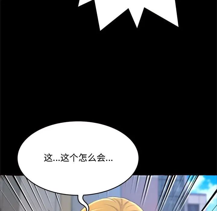 得不到的你第15话