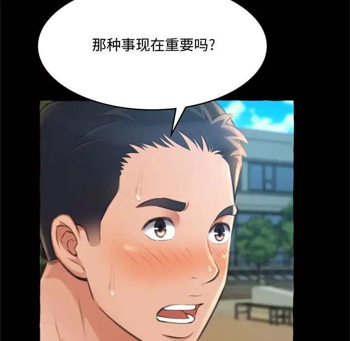 得不到的你第15话