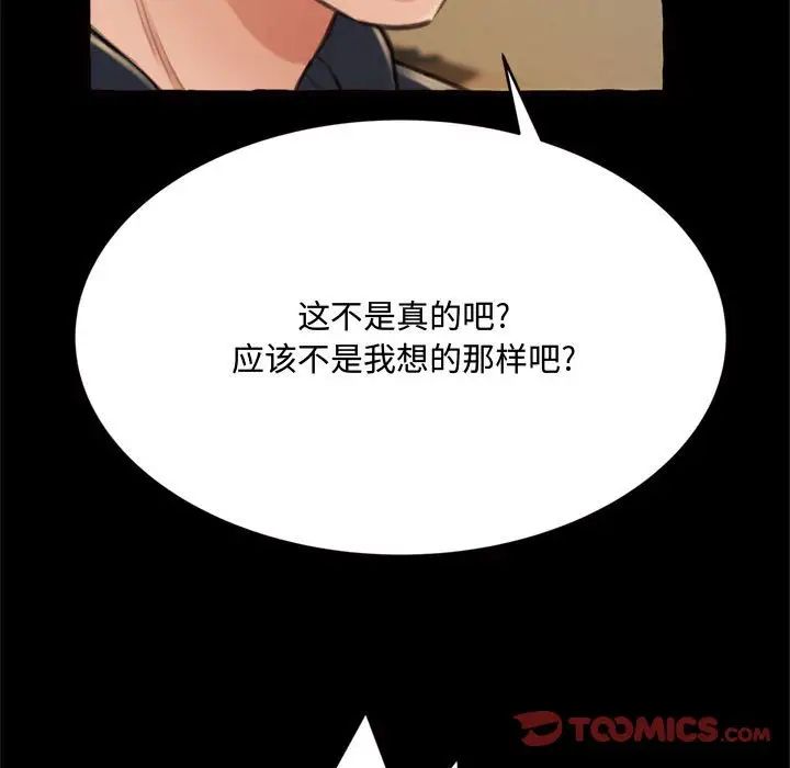 得不到的你第15话