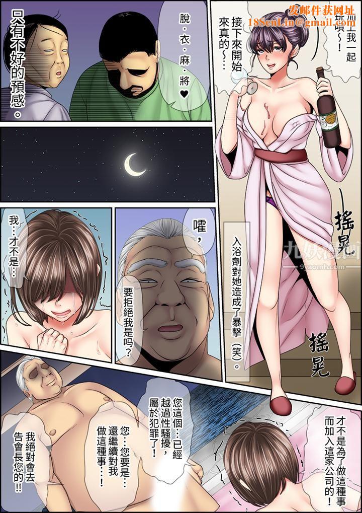 猛男课长的SEX按摩～超强技术下高潮迭起的新人OL第29话