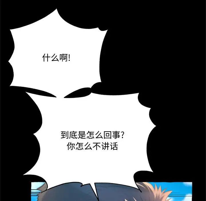 得不到的你第15话