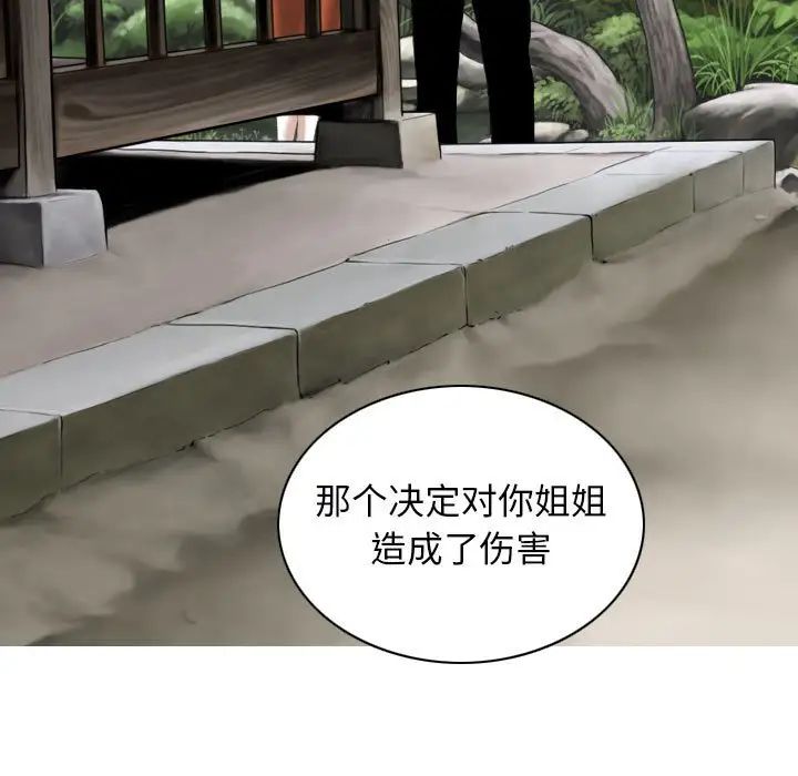 換“友”派對第64話
