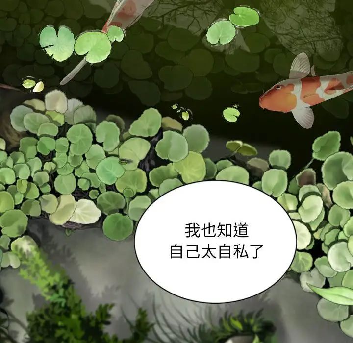 換“友”派對第64話