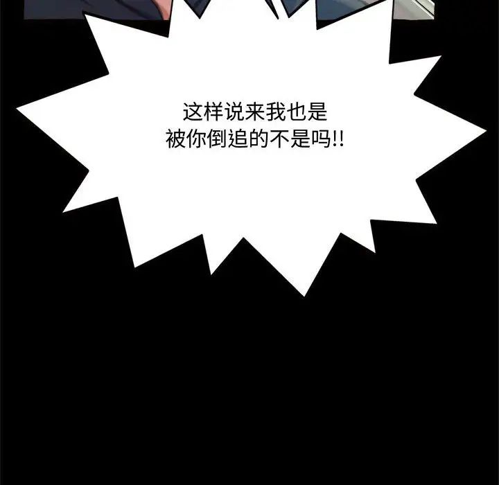 得不到的你第15话
