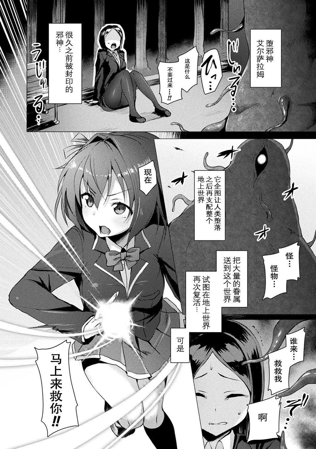 [左藤空気]爱圣天使ラブメアリー～悪性受胎～[无修正][DL版][左藤空気]爱圣天使ラブメアリー～悪性受胎～[无修正][DL版]