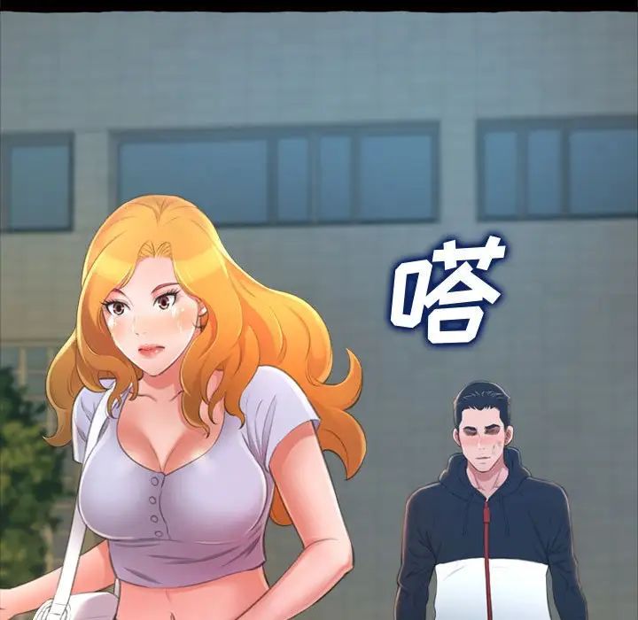 得不到的你第15話