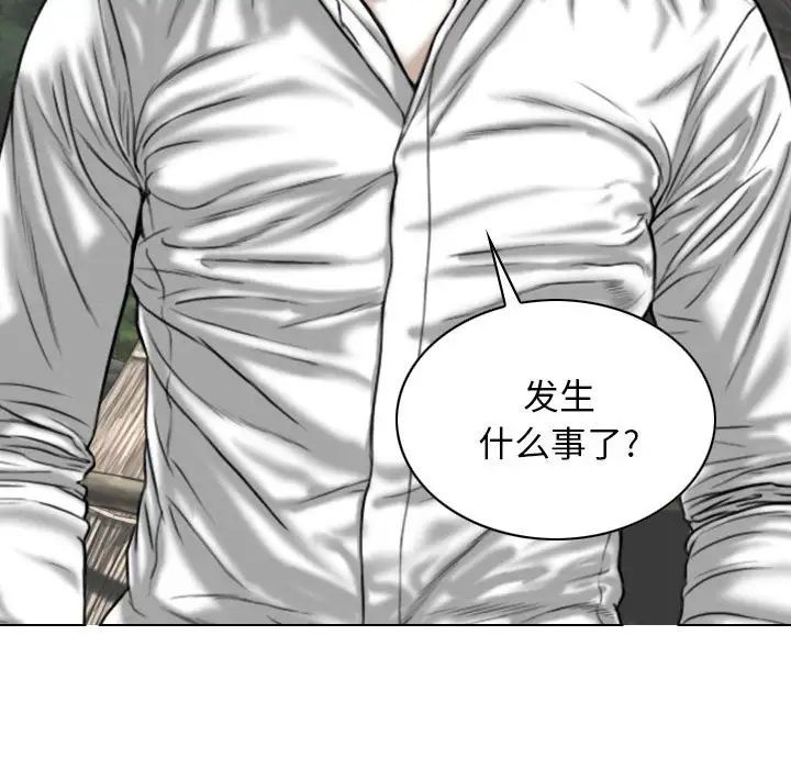 換“友”派對第64話